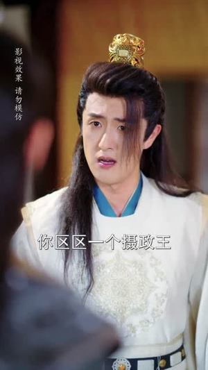 王爷寿命三小时老祖旺他百年(69集) 王爷寿命三小时老祖旺他百年(69集)快来看短剧