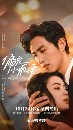 偏宠小疯妻(18集) 偏宠小疯妻(18集)热门火爆短剧