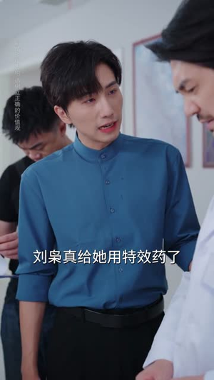 我的医术能看穿你的心（63集）全集在线看