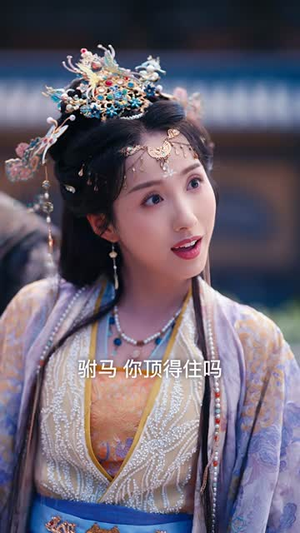 让你去和亲你在敌国登基了（65集）全部免费看全集