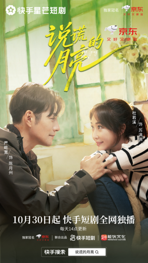 【说谎的月亮】18集免费短剧在线观享