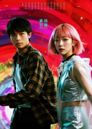 她和他的多元宇宙（12集）免费看全网短剧