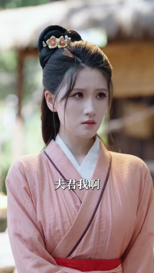 【穿越灾荒年，我靠超市仓库救红颜】81集短剧免费全集随心观