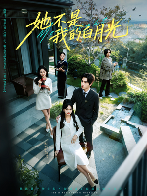 她不是我的白月光(79集) 她不是我的白月光(79集)看精彩短剧