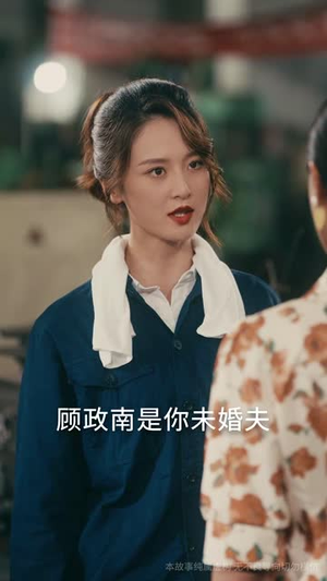 【七零美人正芳华】70集高清短剧免费观瞧