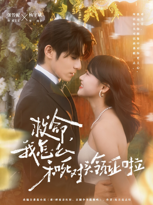 【周总，夫人她不按套路出牌】82集短剧在线免费观赏