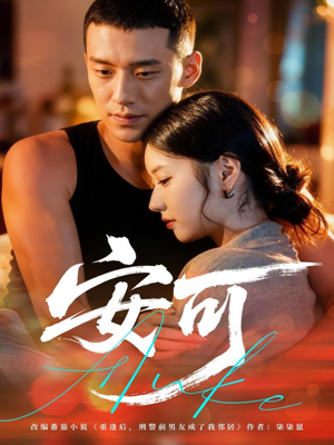 【安可】60集免费短剧在线尽情看