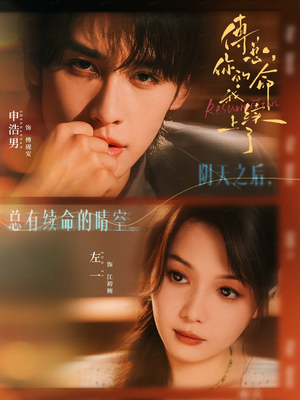 【傅总，你的命我续上了】61集免费在线短剧全集观