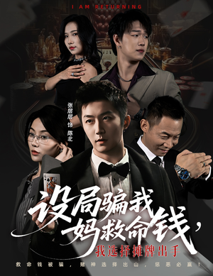 【封牌时刻】65集短剧完整版免费看