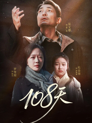 【倒数百日的温柔】61集短剧免费全集在线畅享