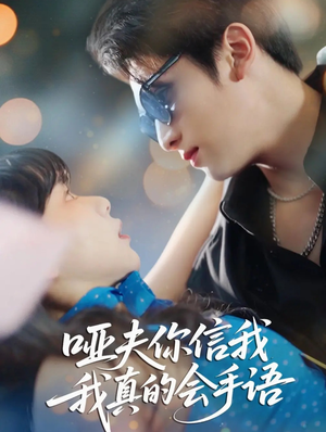 【心译黑蔷薇】80集短剧全集流畅在线看