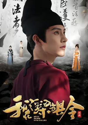 【我在浮梁当县令】77集高清短剧在线赏看