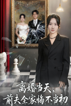 【我自光芒万丈】42集短剧在线畅享观看