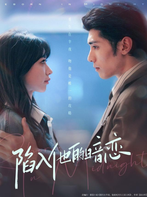 【陷入他的暗恋】70集免费短剧全集线上观