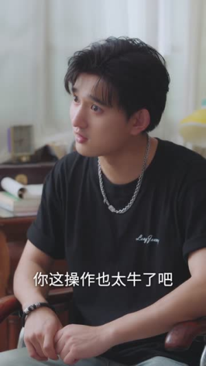 【我有一元秒杀系统】57集短剧免费即点即看