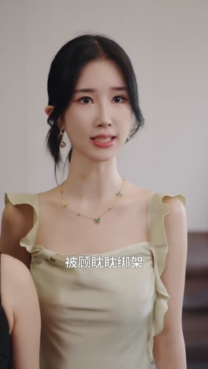 年上月光之姐姐的专属骑士(68集) 年上月光之姐姐的专属骑士(68集)百亿短剧抢先看