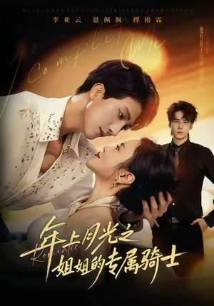 【90年代我靠保护五个嫂子肉满仓】80集短剧免费全集在线赏