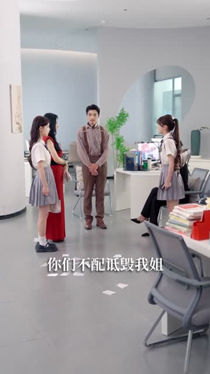 【长姐为刃，为妹撑腰】56集短剧免费全集速看