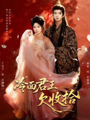 【陛下，娘娘又读档了】62集短剧高清全集在线观赏