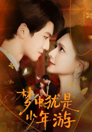 闻笙知野渡,生死不相负(71集) 闻笙知野渡,生死不相负(71集)在线看到大结局