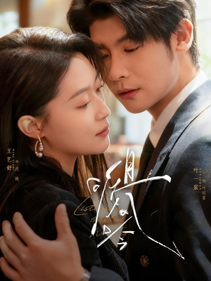 且听风吟(72集) 且听风吟(72集)火爆短剧抢先看