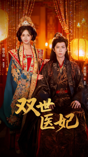 【渣男逃婚后，我成了他奶奶】75集短剧在线免费畅看