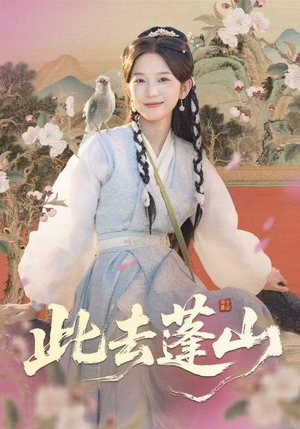 【百兽为谋】60集短剧免费全集随心看