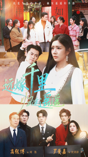 远嫁千里归途遥遥(33集) 远嫁千里归途遥遥(33集)热门短剧来袭