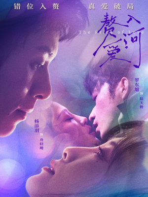 【赘入爱河】71集短剧免费在线直看