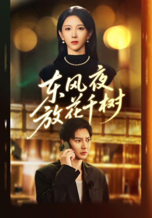 【燕西误尽瑶台月】91集短剧免费在线完整看