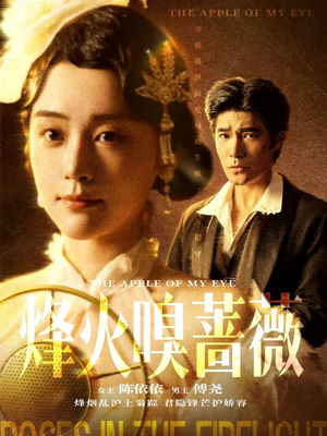 傅爷的心上宠(63集) 傅爷的心上宠(63集)在线看