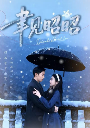 迟聿每天都在撩妻（60集）免费看全集