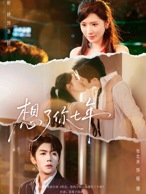 枕上独宠(80集) 枕上独宠(80集)短剧排行榜