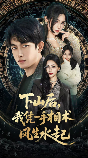 各染春风和寒月(54集) 各染春风和寒月(54集)百度网盘在线看