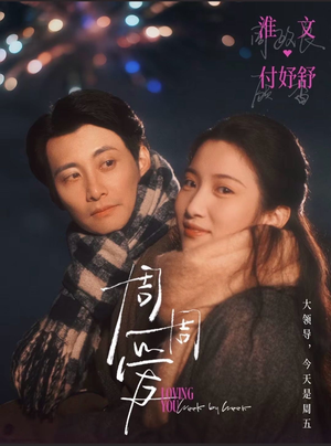 周周爱（72集）在哪看