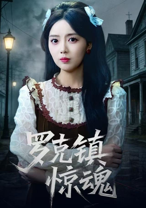 温柔屠刀（61集）在线播放