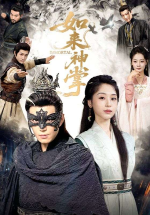 如来神掌（60集）精彩短剧来了