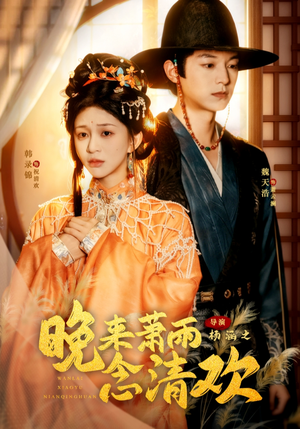 我和亲后，太子急疯了（61集）哪个短剧网能看