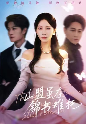 不值得的爱早该格式化（60集）推荐好短剧