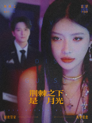 鸳鸯相抱何时了（66集）短剧精彩绝伦