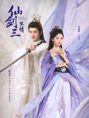 仙剑三生情(73集) 仙剑三生情(73集)番茄短剧看全集