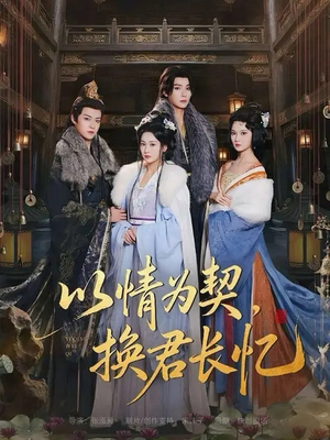 我被亲手典当后，王爷悔疯了（64集）短剧全集免费看