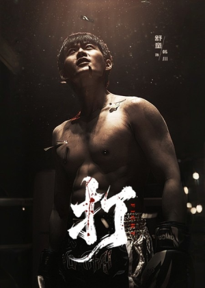 打（63集）推荐你们也去看