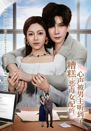 心声夫妇今天官宣了吗（78集）最新短剧推荐