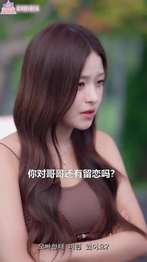 浪漫岛前夫初恋大作战（60集）精彩短剧后续