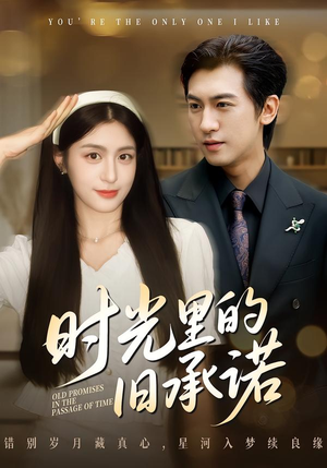 重逢是场盛大告白（61集）精彩短剧上线