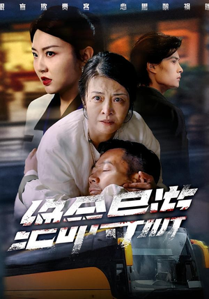 绝命导游（60集）百度网盘资源