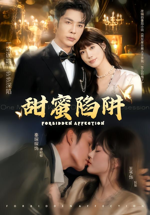 【误亲校草不对劲】80集短剧在线免费全集赏看