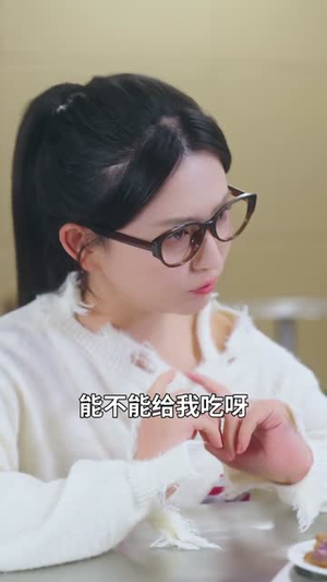 【攻略女神，我选择上交自己】80集短剧全集高清在线播放