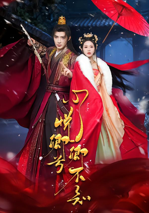 【心悦卿兮卿不知】60集短剧免费全集随心看